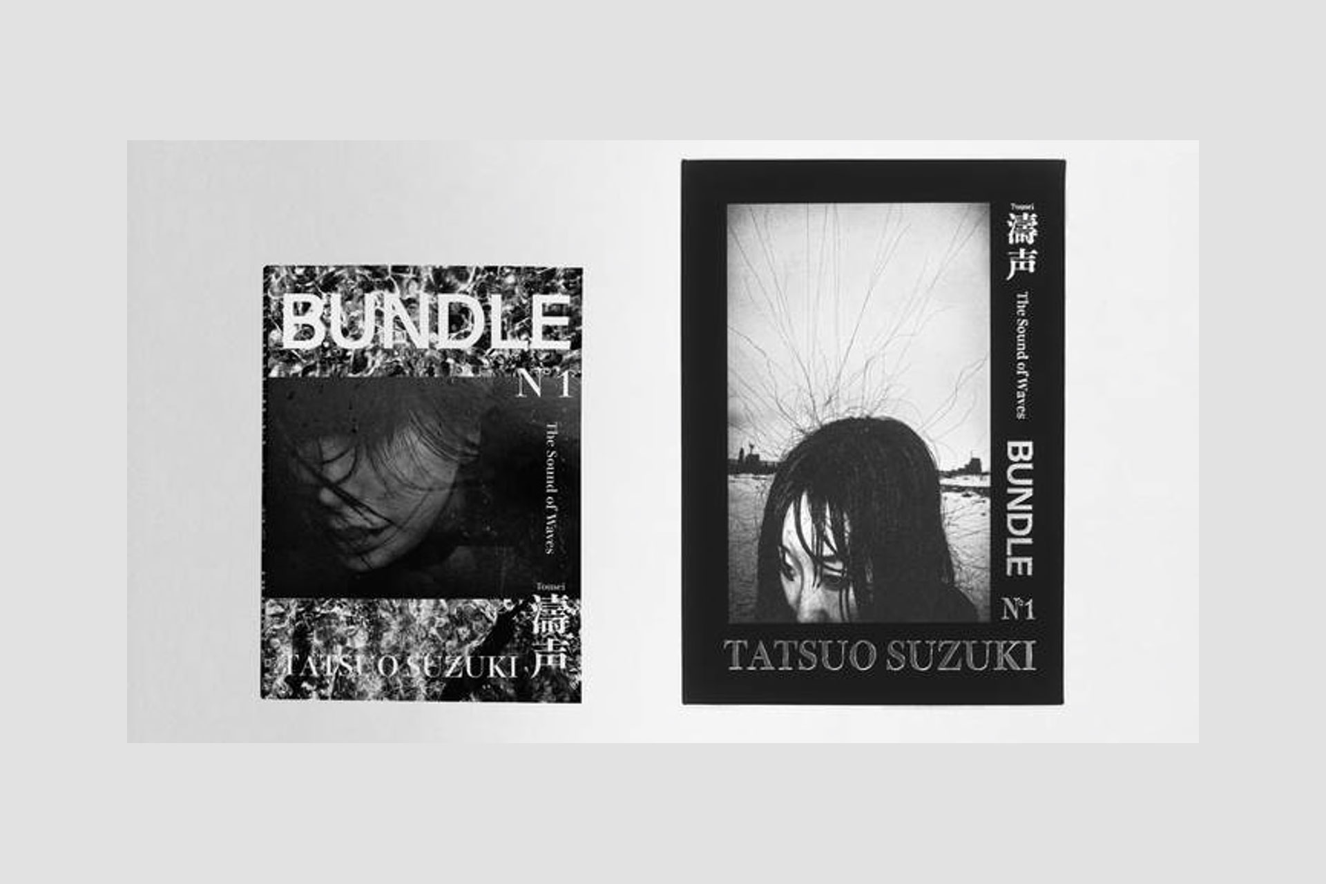 The Sound of Waves: Tatsuo Suzuki’s Photo Book